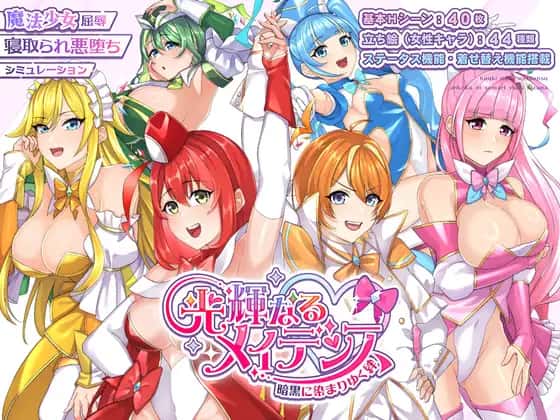 光辉的少女们全息投影